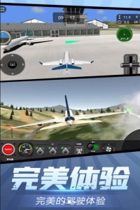 高空飞行驾驶体验正版中文免费手游下载