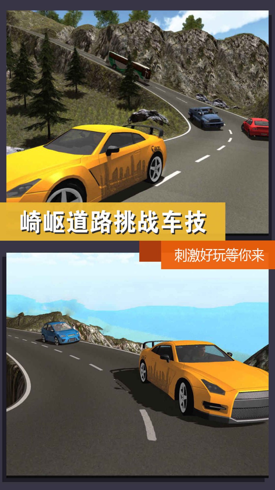 公路模拟挑战高速公路模拟器手游下载
