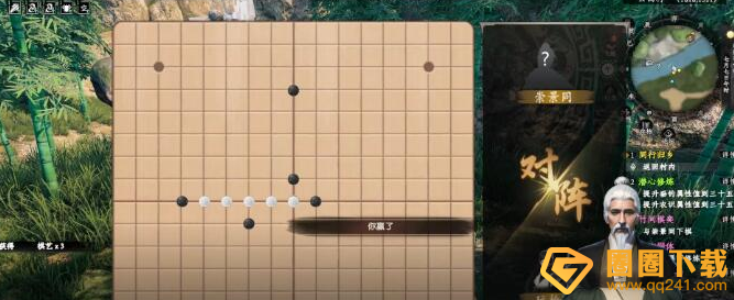 《下一站江湖2》竹间棋弈奇遇任务攻略分享，五子棋解谜步骤