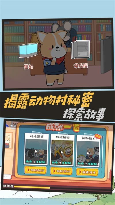 文字侦探模拟中文在线玩手游下载