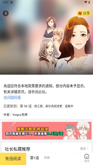 顶级漫画无广告无遮挡下载