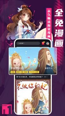 成品漫画免登录去广告版下载