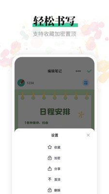 小鸟便签最新版免费安装下载