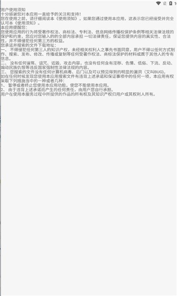 沙虫搜Pro谷歌版安全无毒下载