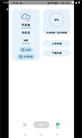 青云网盘百度云资源免费安装下载