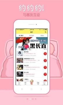 178漫画网无删减版追番神器下载