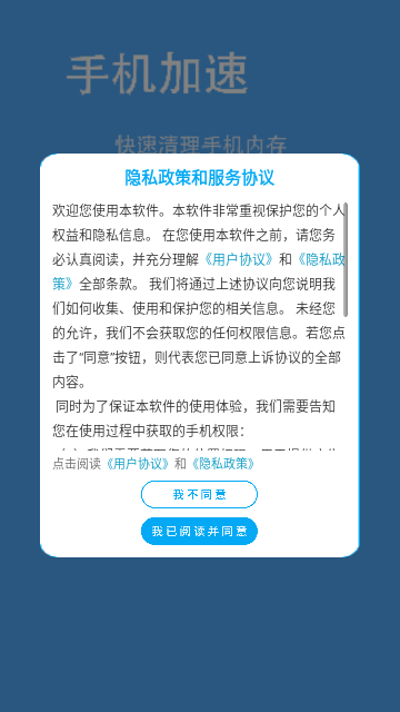 优化内存大师最新版免费安装下载