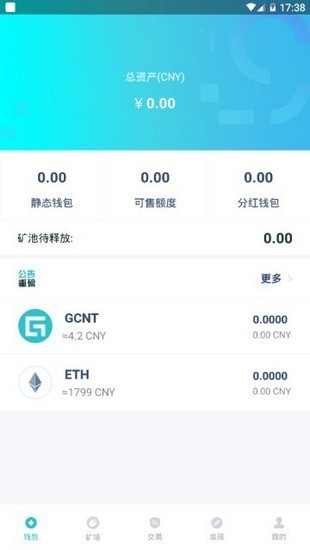 gdex交易所免费版区块链数字货币下载