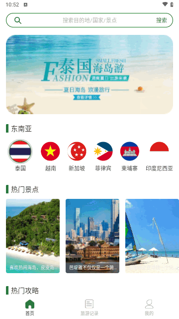 Grab旅行最新中文版下载