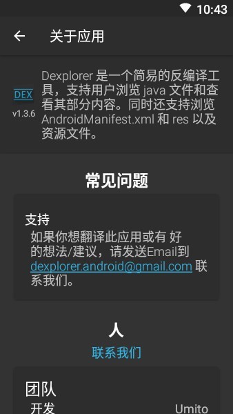 Dex编辑器中文汉化去广告下载