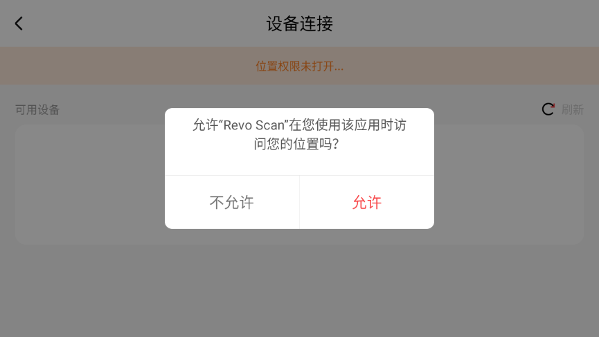 RevoScan扫描仪安装下载