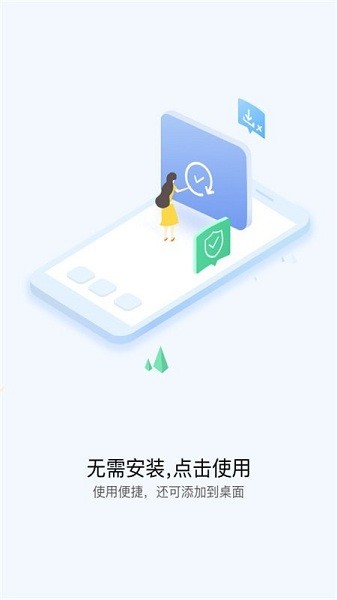 vivo快应用最新正版安装下载