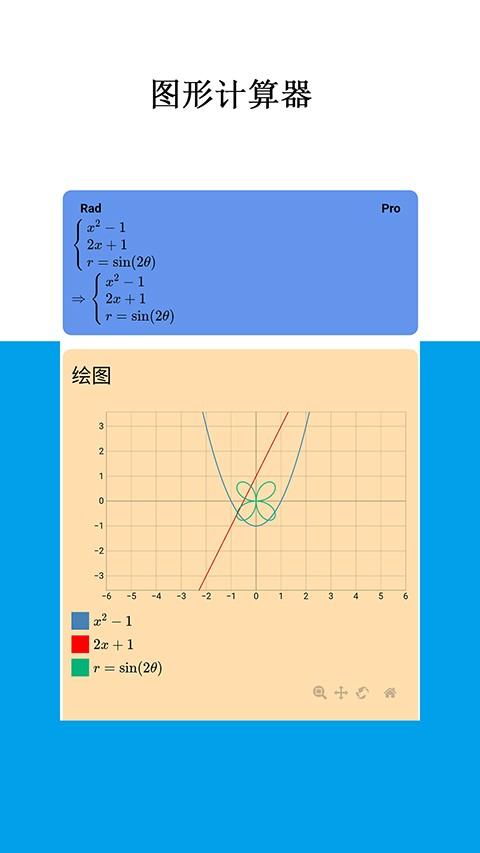 Mathfuns超级计算器下载