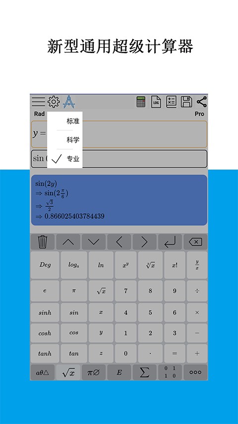 Mathfuns免费版数学安装下载