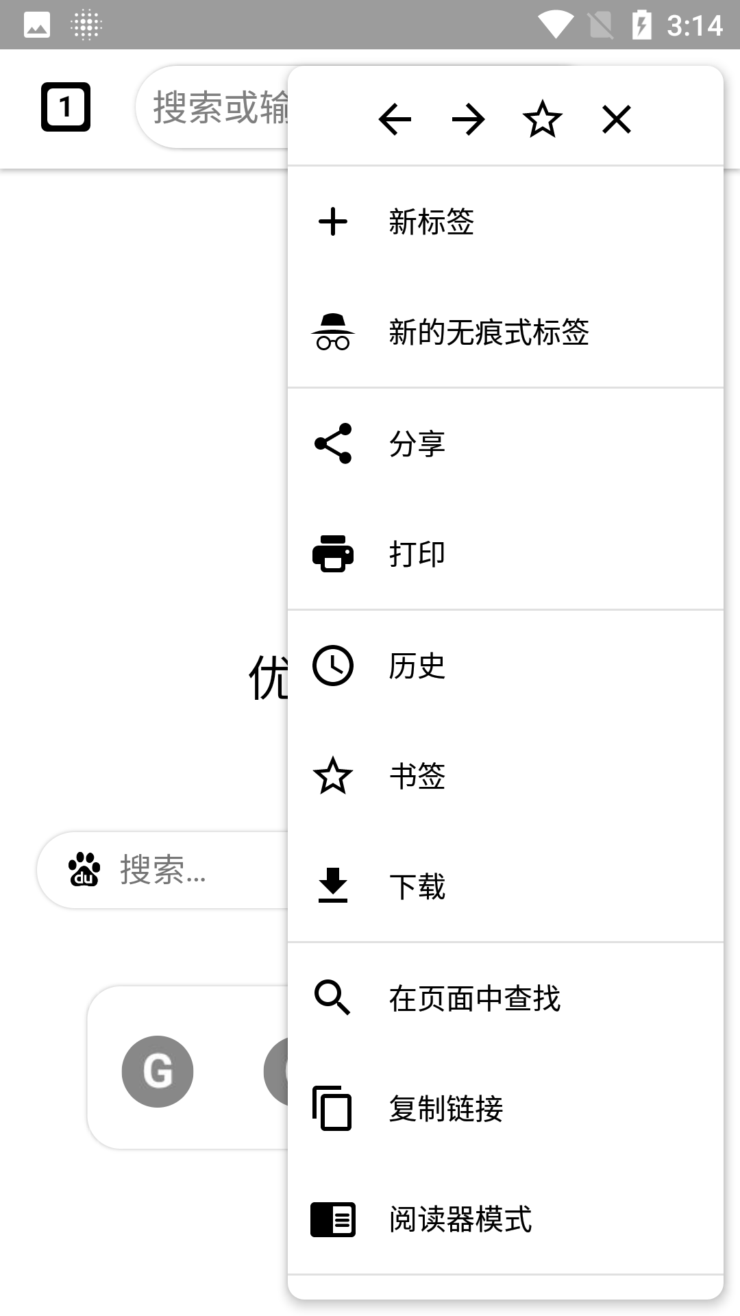 优图浏览器最新版免费安装下载