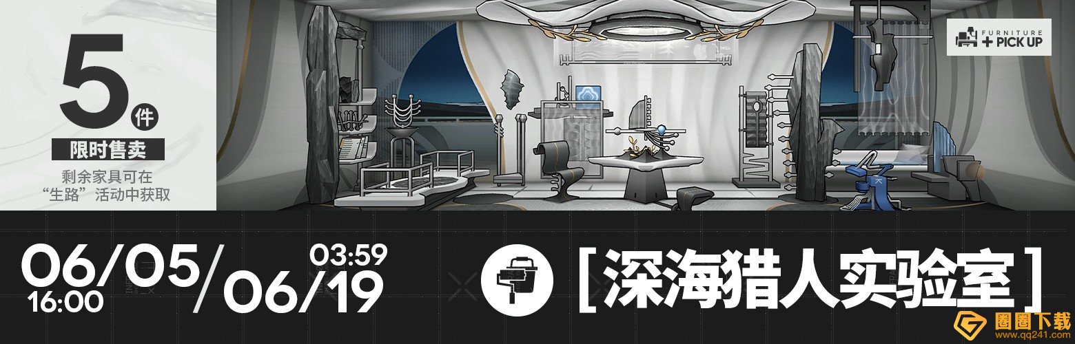 《明日方舟》SideStory「生路」限时活动内容及时间介绍