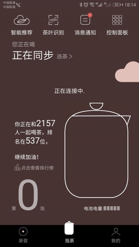 茶密智能硬件产品下载