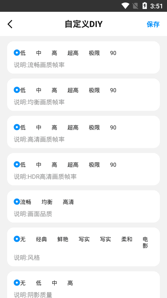 小也画质怪兽免卡密.tap120帧下载