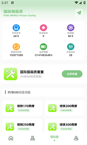 tc工具箱超广角免付费安装包下载