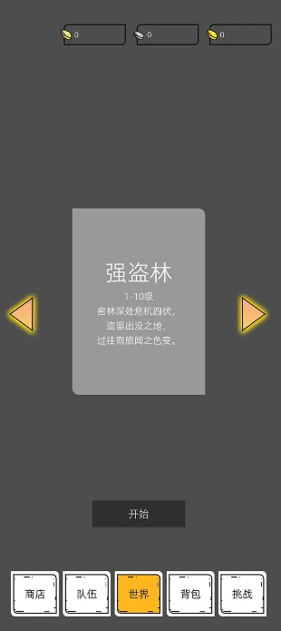 我在纸上画江湖正式版手游下载