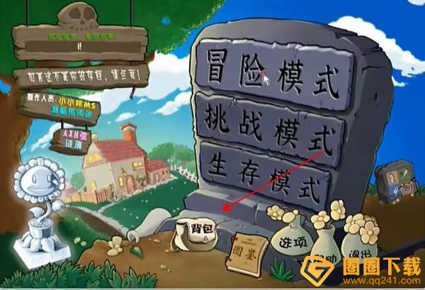 《植物大战僵尸杂交版》商店开启方法，内容介绍