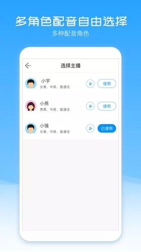 配音盒子超真实配音免费试用下载