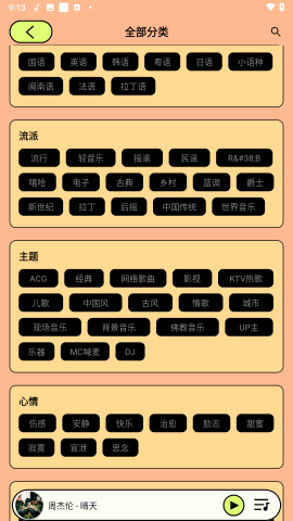 尼卡音乐最新版免费播放器下载