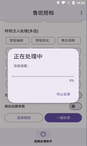 鲁班搭档搬运自动去重卡密下载