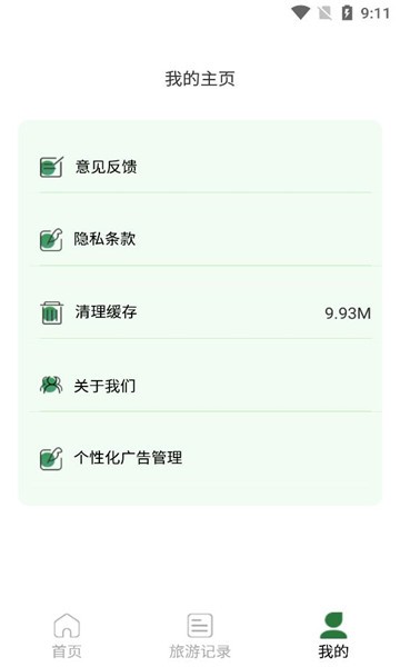 Grab旅行助手最新正版免费下载