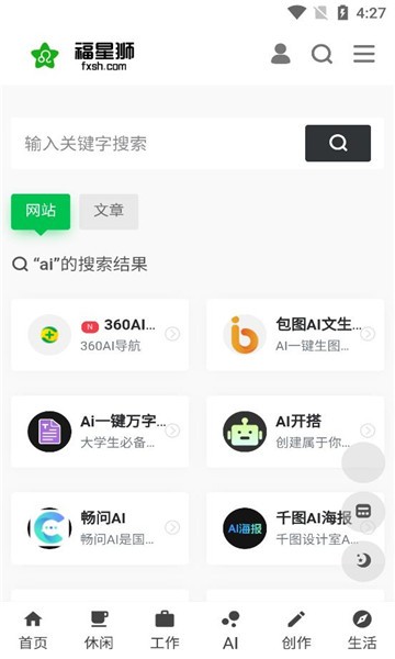 番喜导航办公网址导航下载