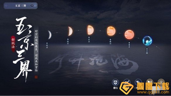 《天涯明月刀手游》「月升」6月28日年度夏季资料片上线