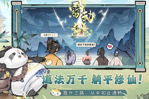 最强宗门祖师免费版最新正版手游下载