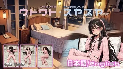 SLG女孩睡眠模拟器桃子移汉化植触摸手游下载