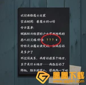 《如月车站》第四章完整通关攻略，详细解谜步骤