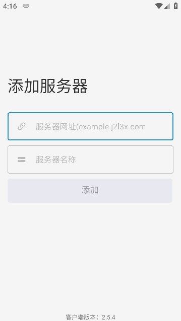 J2L3x办公协同下载