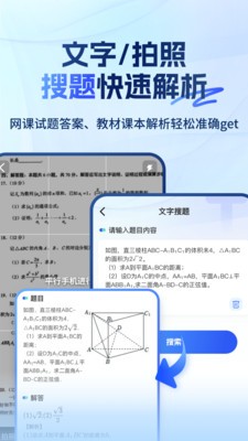 大学搜题易搜宝在线使用安装下载