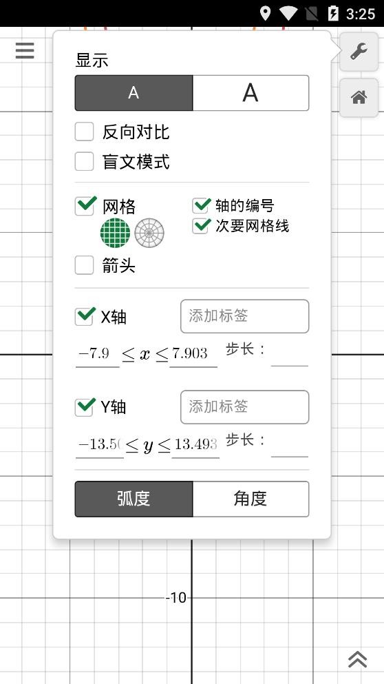 函数图像生成器图形计算器下载