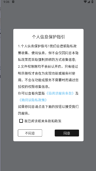 简阅读测试题及答案下载