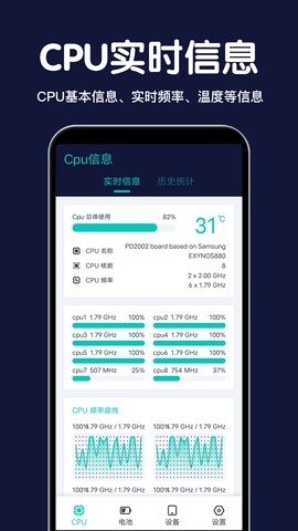 CPU设备信息设备硬件检测工具下载