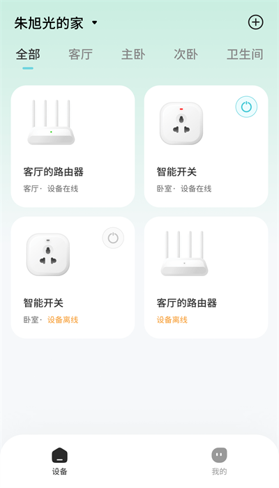 尚阁智能免费智能工具下载