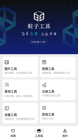 粒子工具自由创建手势指令下载