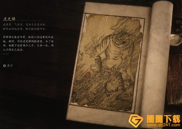 《黑神话悟空》妖王虎先锋正确通关打法分享