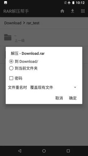 RAR解压帮手高效无损下载