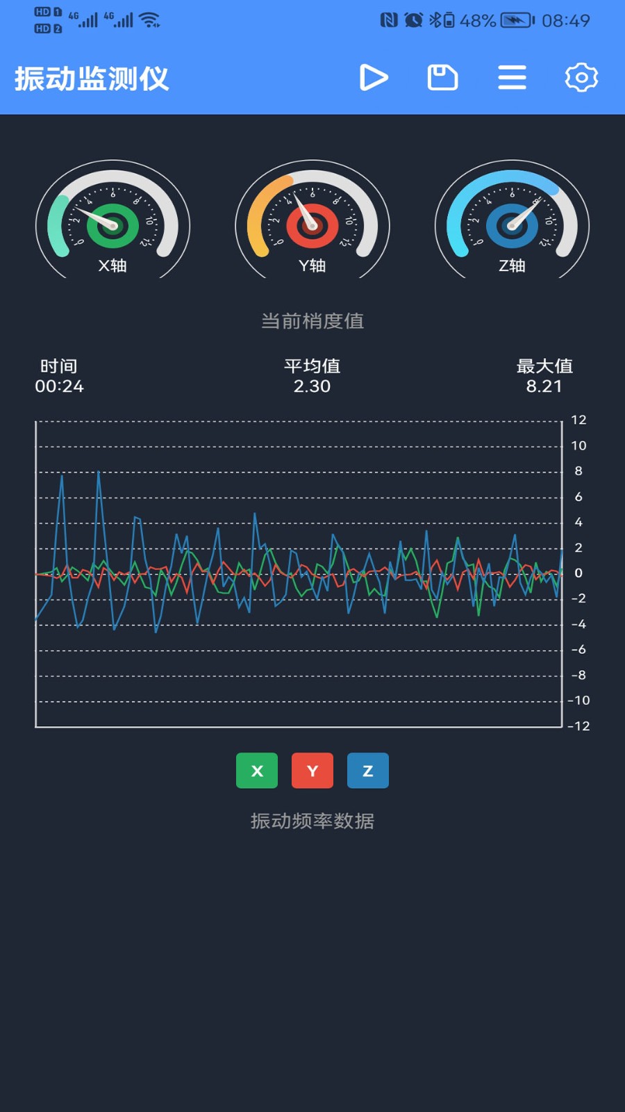 振动监测助手地震检测器下载