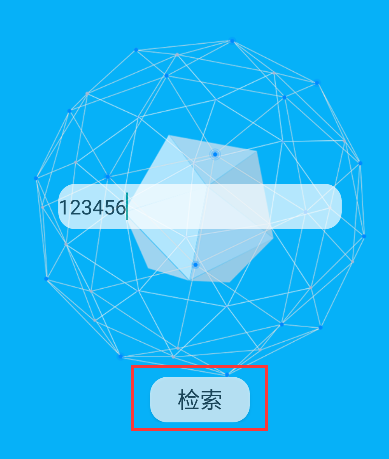 社工库标准版机器人在线查询下载