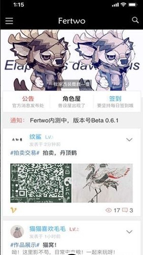 兽设生成器纯净版巴斯乐园下载