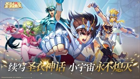 圣斗士星矢重生2全角色复刻手游下载