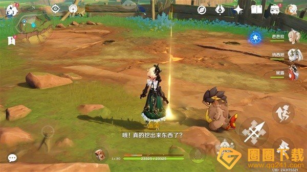 《原神》5.0新生的种子任务详细攻略步骤