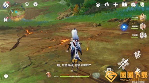 《原神》5.0新生的种子任务详细攻略步骤