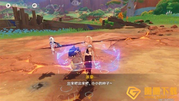 《原神》5.0新生的种子任务详细攻略步骤